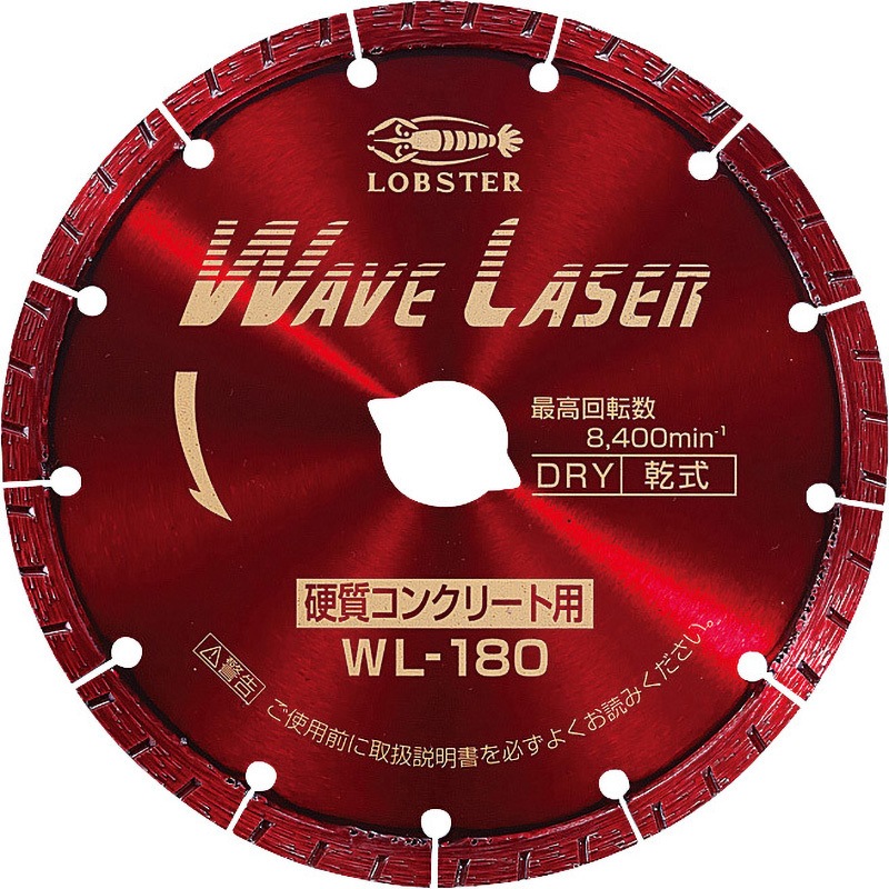 コンクリートカッターダイヤモンドホイール ウェーブレーザーWL-180 