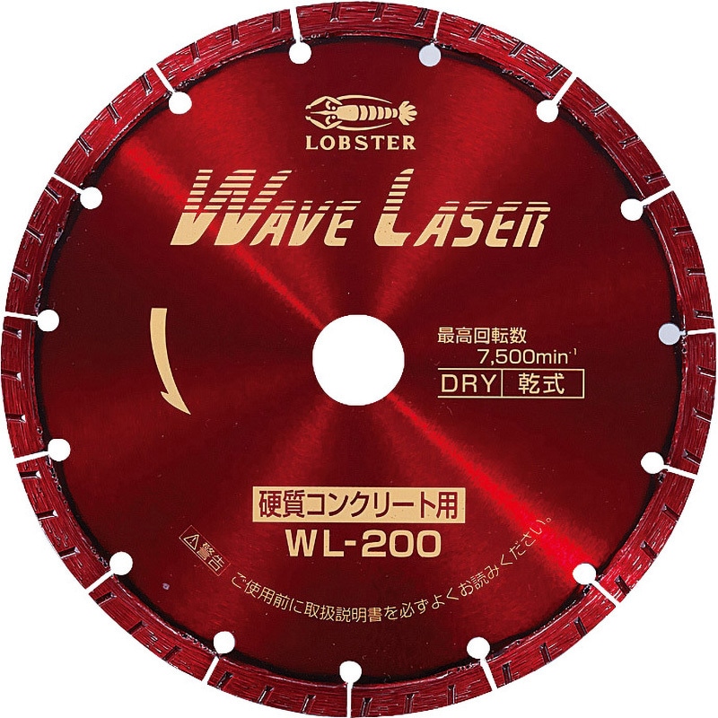 WL200 ダイヤモンドホイール ウェーブレーザー高級品 LOBSTER(ロブスター/エビ印/ロブテックス) 外径203mm  WL200