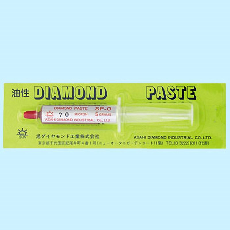 旭ダイヤモンド ダイヤモンドペースト油性SP-70-O ( P02O070601 ) 旭ダイヤモンド工業(株) 旭ダイヤモンド ダイヤモンドペースト油性SP-70-O (1個) 品番