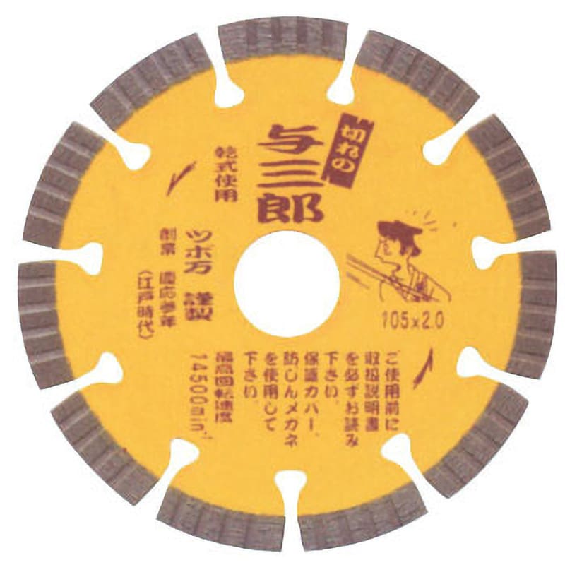 YB-105 与三郎 1枚 ツボ万 【通販サイトMonotaRO】