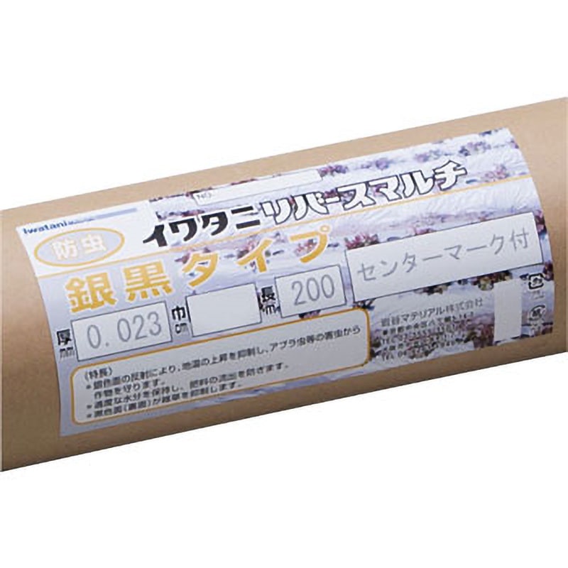 リバースマルチ銀黒 岩谷マテリアル 幅150cm長さ200m 【通販モノタロウ】