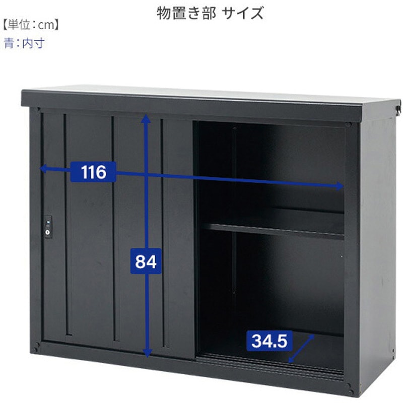 DSSB-0129(BK)+TSC-120(BK) 物置 室外機カバー 収納庫 屋外 YAMAZEN