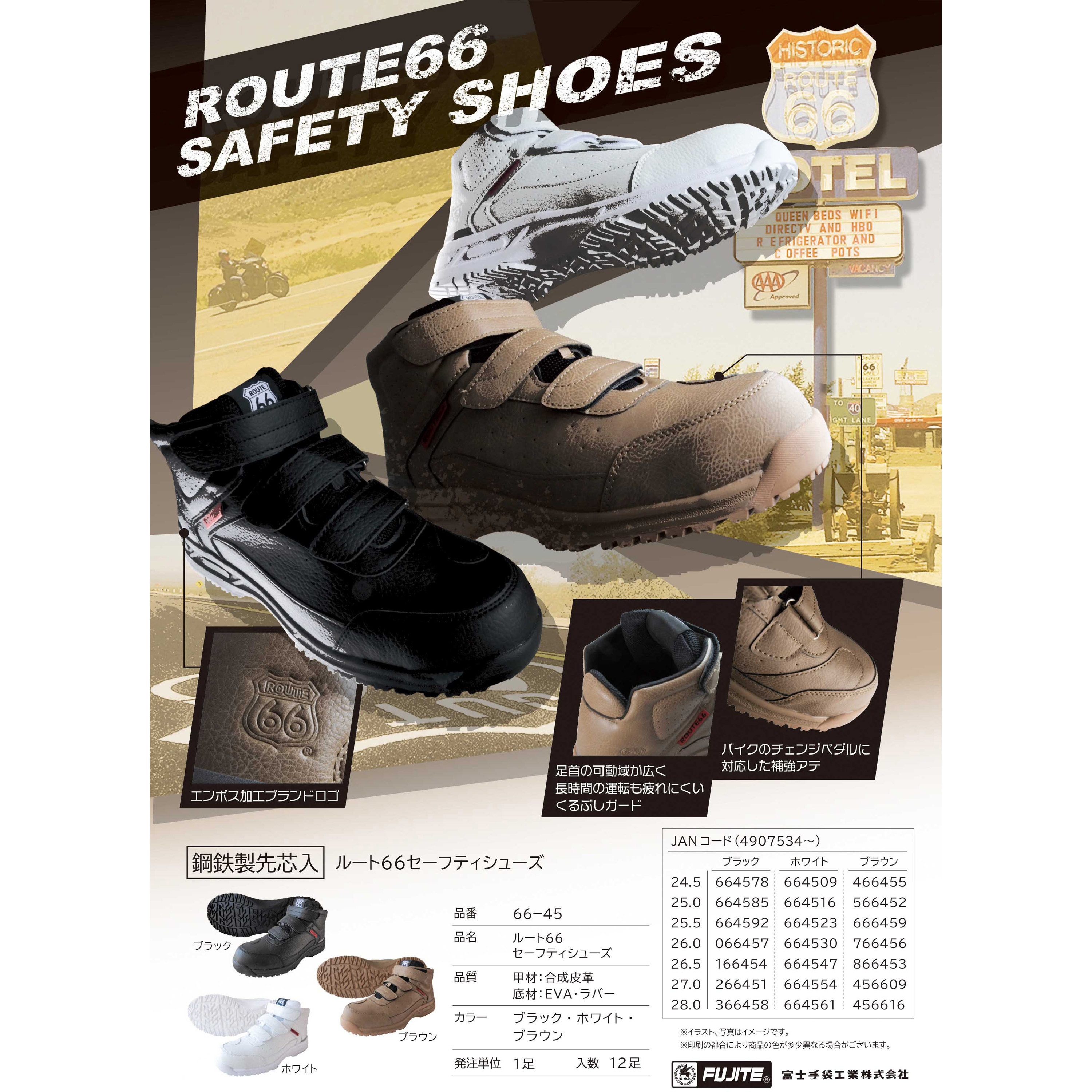 66-45 ROUTE66 アンクルガードスニーカー ROUTE66 ハイカット