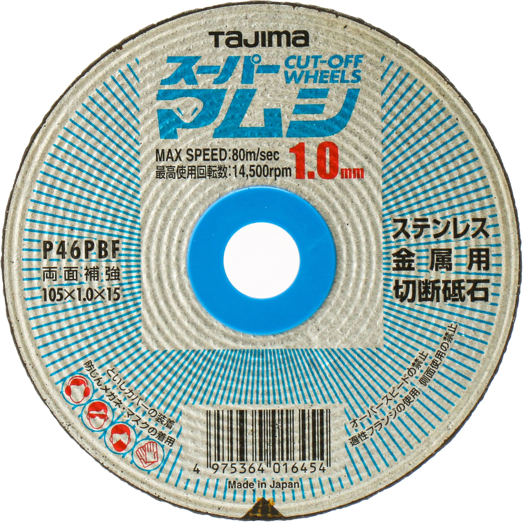 SPM-105-10 スーパーマムシ105 タジマツール(TJMデザイン) 一般鋼 