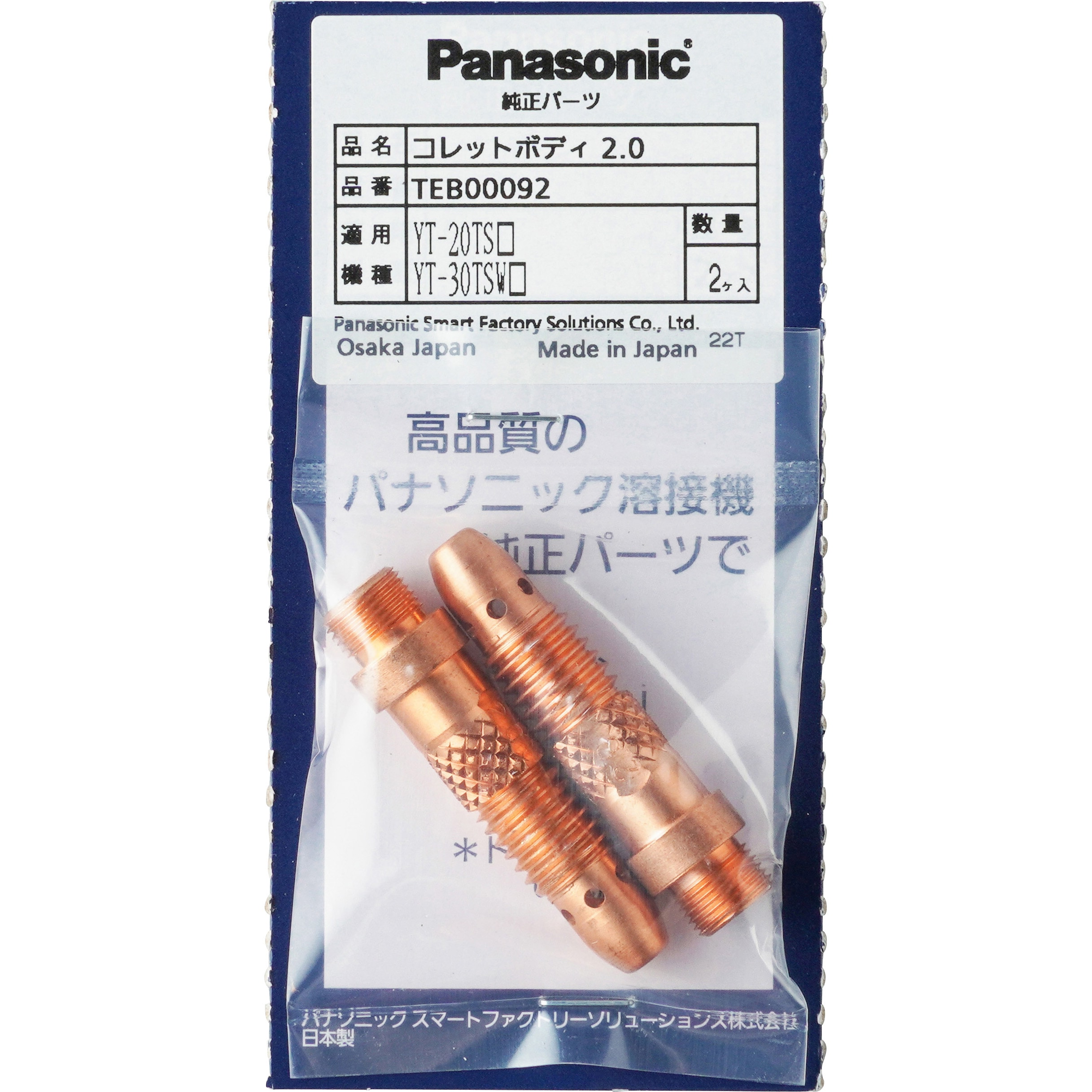 TEB00092(旧TEB30136) コレットボディ 1箱(2個) パナソニックコネクト