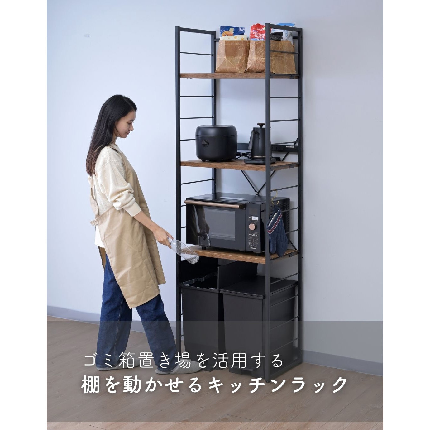 MES-19603R(ABR/SBK) キッチンラック コンセント付き YAMAZEN(山善