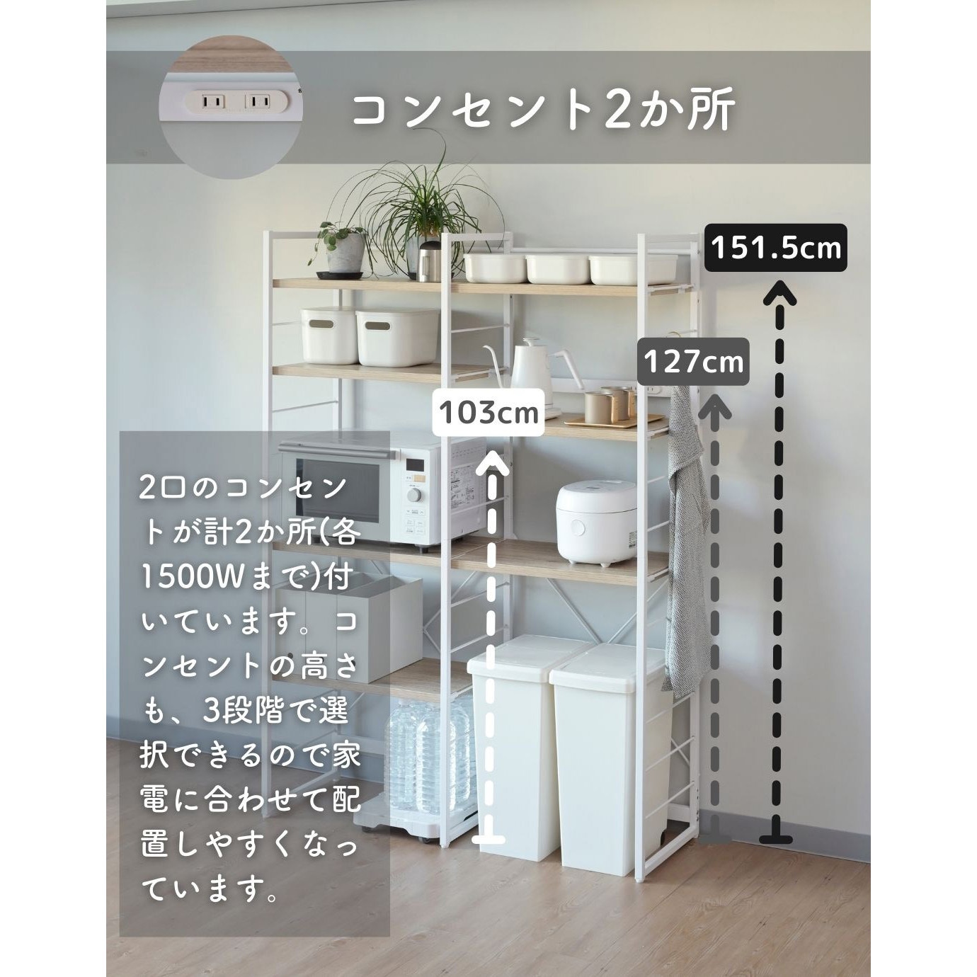 MES-17113R(ABR/SBK) キッチンラック コンセント付き YAMAZEN(山善