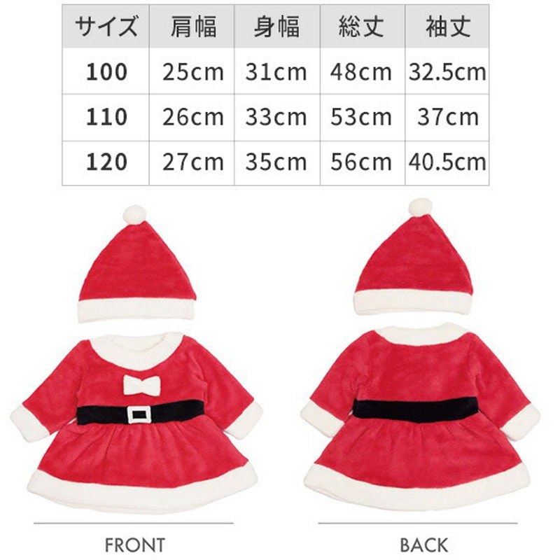 4250011210 サンタ ワンピース 帽子 女の子 クリスマス