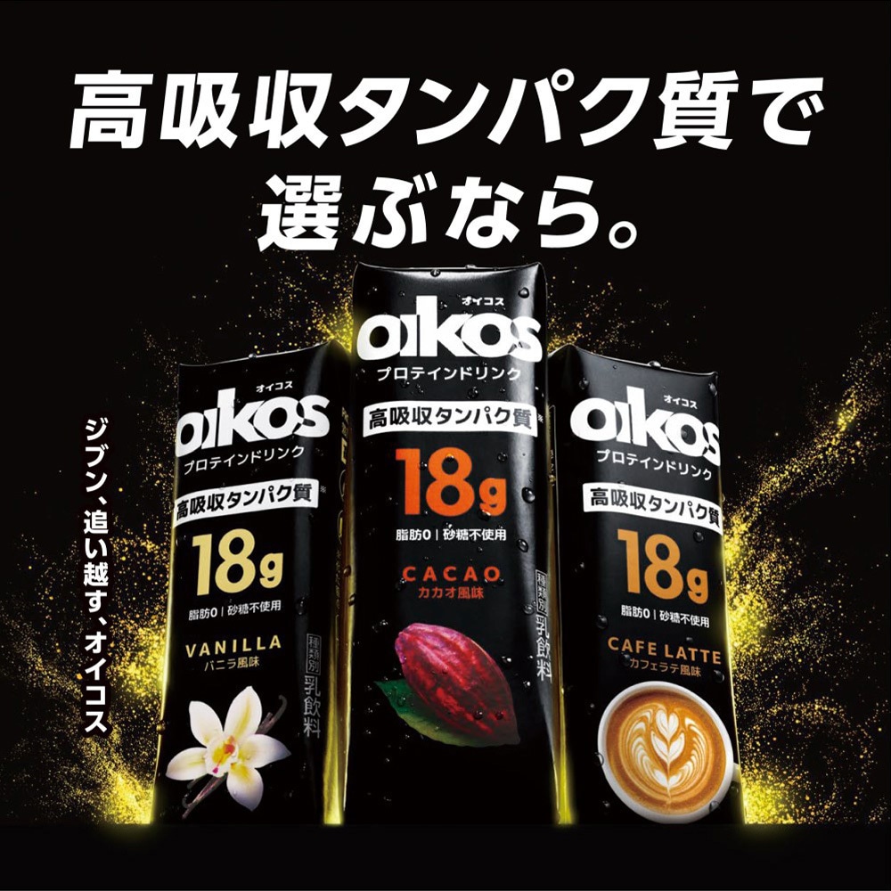 オイコス プロテインドリンク 高吸収タンパク質18g バニラ風味 1セット