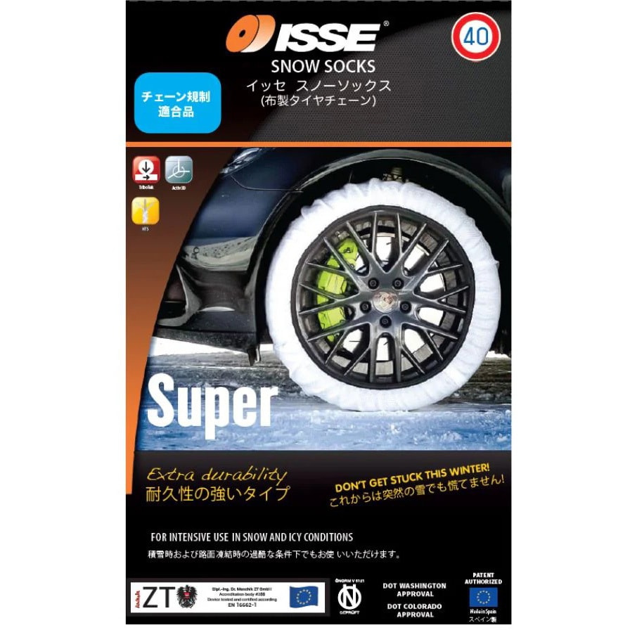 SUPER 62 布製タイヤチェーン ISSE スノーソックス SUPER 1セット(2枚) スノーソックス 【通販モノタロウ】