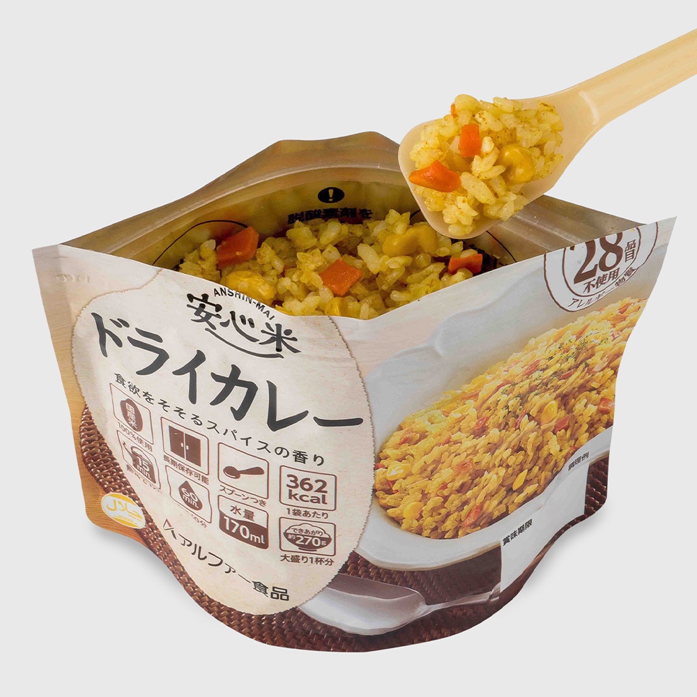 お水で作れる非常食◇1箱50食入り！アルファー食品 安心米 ドライカレー