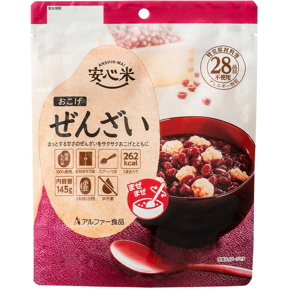安心米 おこげ ぜんざい アルファー食品 米類