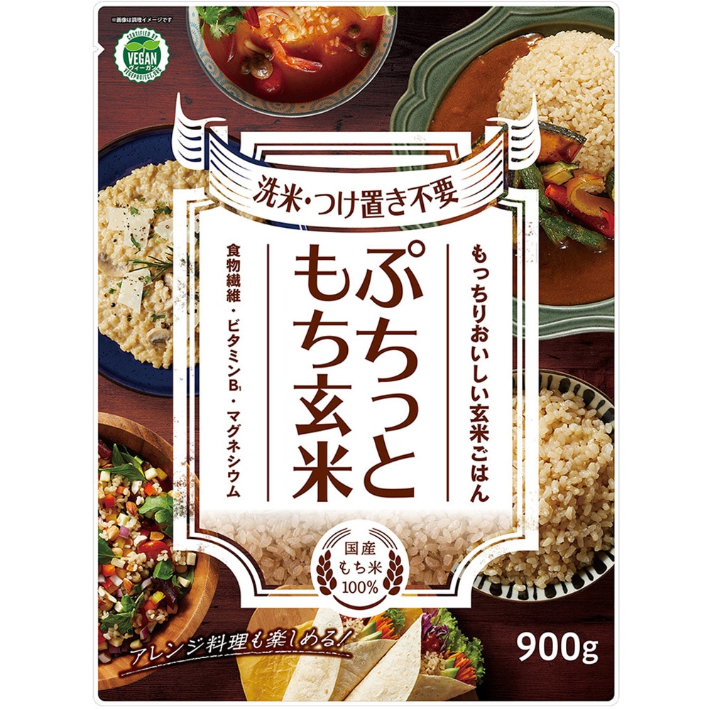 ぷちっともち玄米 アルファー食品 米類