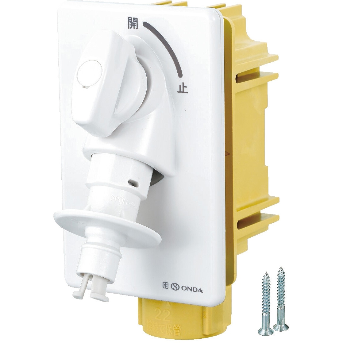 WF1-1322 WF1型 洗濯機用コンセント 1個 オンダ製作所 【通販モノタロウ】