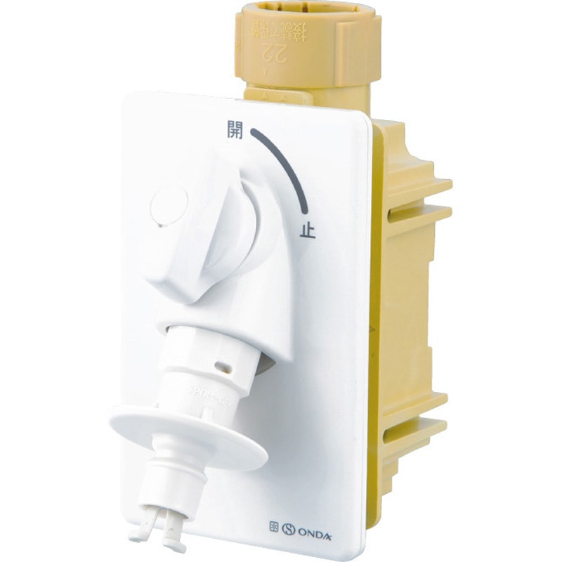 WF1-1322T WF1型 洗濯機用コンセント 1個 オンダ製作所 【通販モノタロウ】