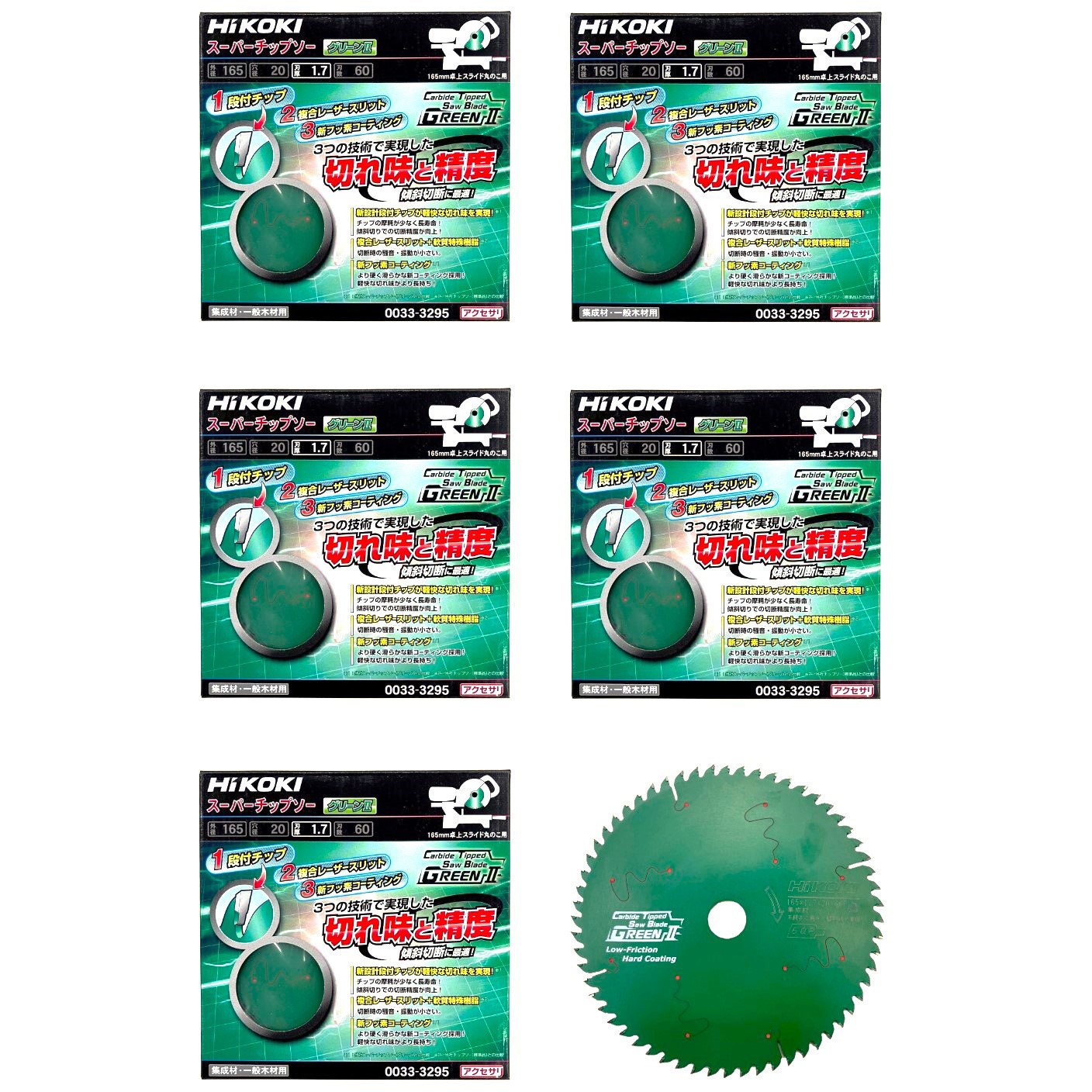 0023-0705(0033-3295×6) スーパーチップソーグリーンⅡ(木工用)(卓上丸のこ用) HiKOKI(旧:日立工機) 外径165mm 1箱(6枚)