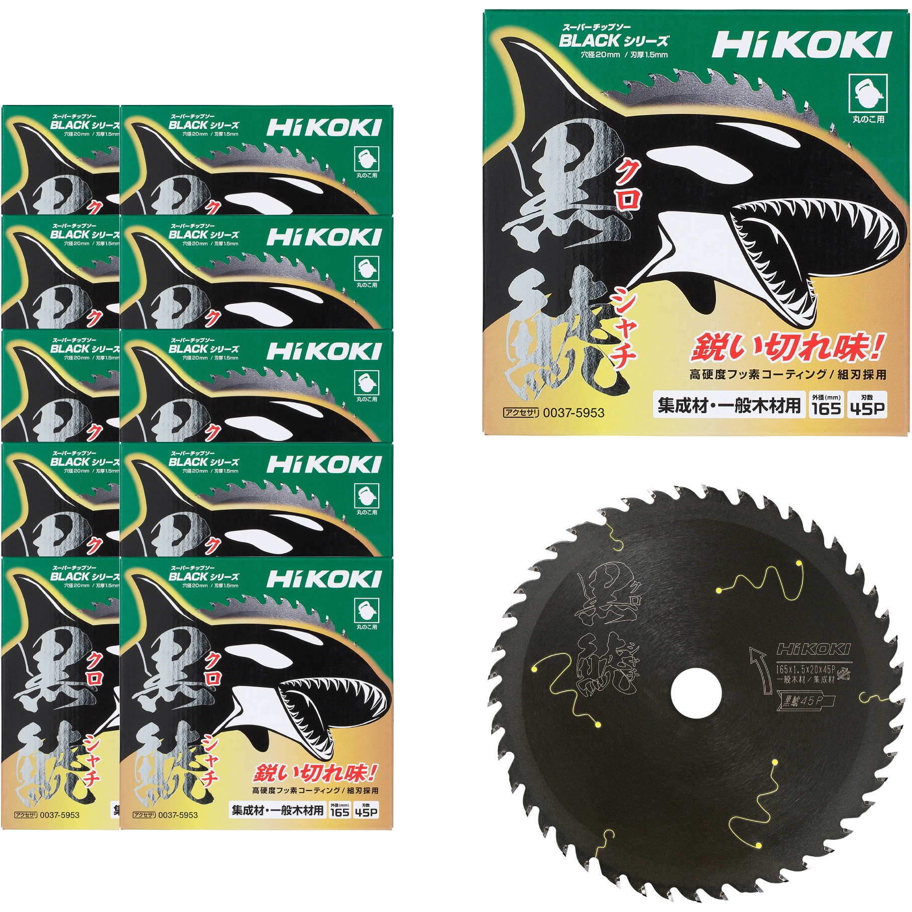 送料無料 HIKOKI 黒鯱 2枚 スーパーチップソー ブラック 165 0037