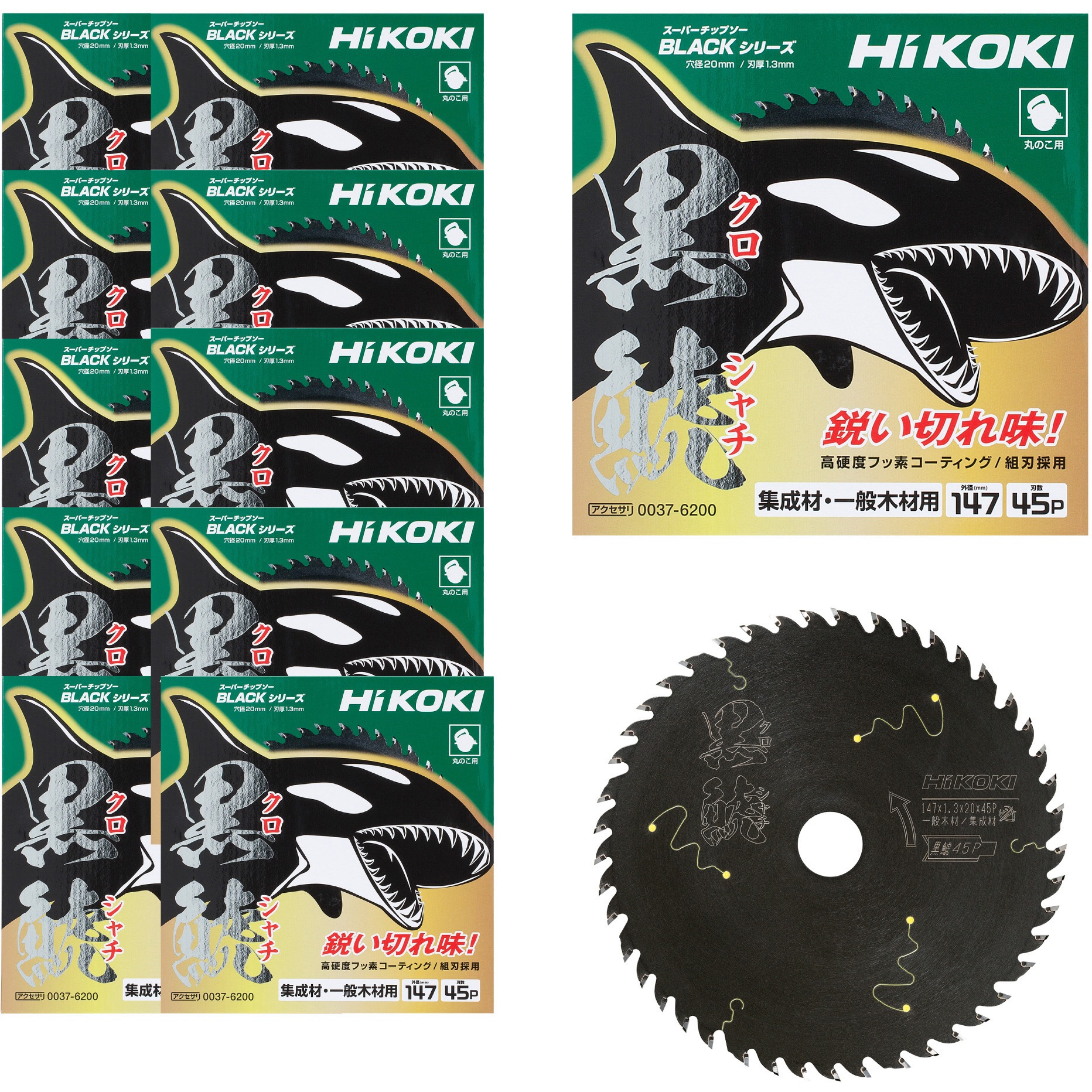 0023-0593(0037-6200×12) ブラックチップソー黒鯱(集成材・一般木材用) HiKOKI(旧:日立工機) 刃数45(不等ピッチ) 丸鋸(マルノコ) 外径147mm取付穴径20mm 1箱(12枚)