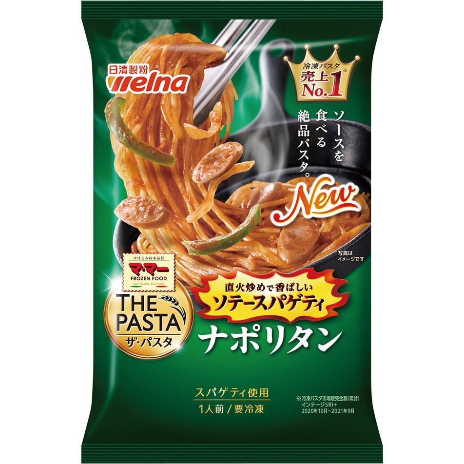 冷凍]マ・マー THE PASTA ソテースパゲティ ナポリタン 1セット(290g×7