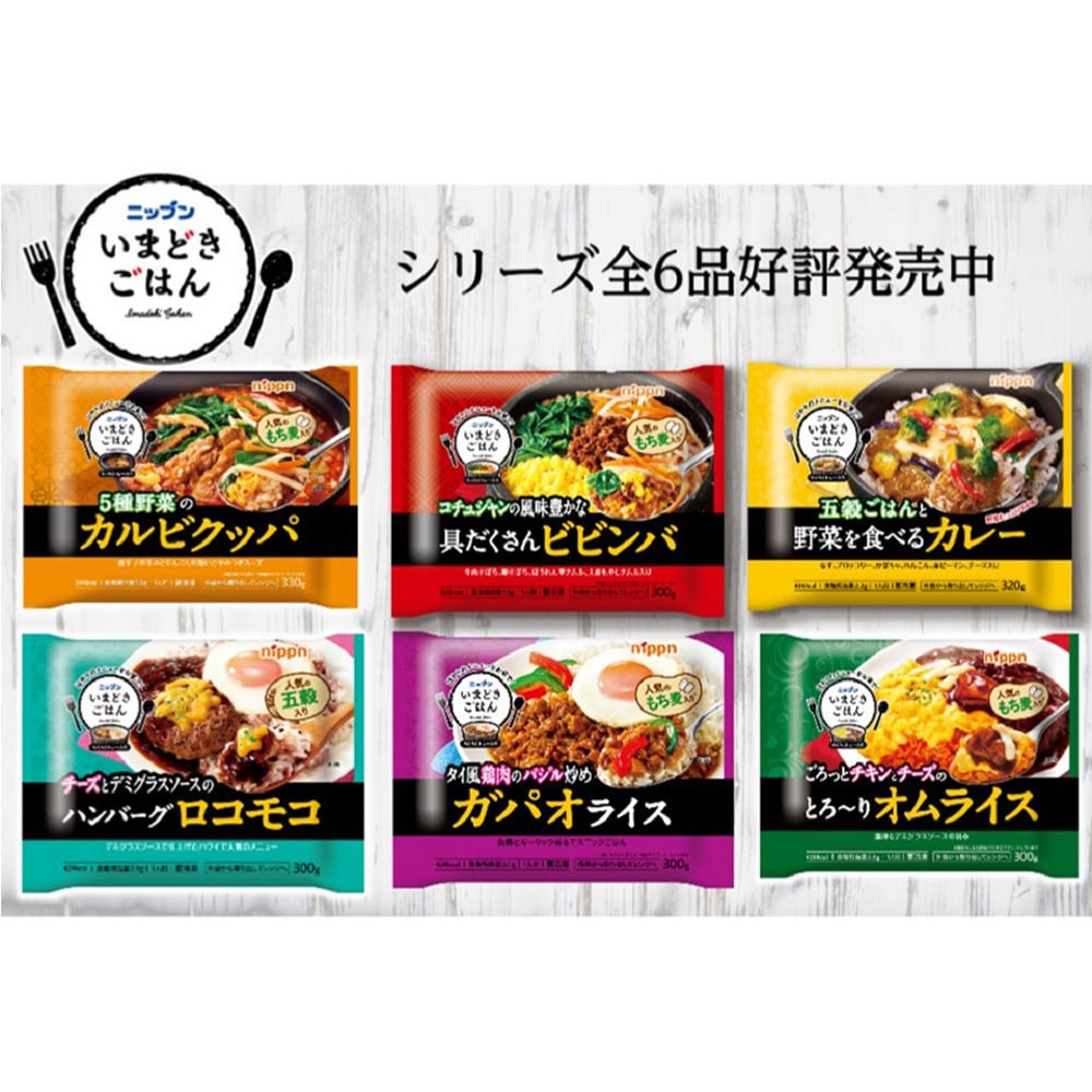 冷凍]いまどきごはん 具だくさんビビンバ 1セット(300g×6袋) ニップン