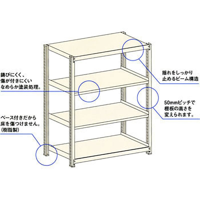 TS6445-5T 軽中量ラック 200kg 単体 高さ1800mm モノタロウ ホワイトグレー色 5段 荷重1000kg 間口1200mm奥行450mm  TS6445-5T - 【通販モノタロウ】