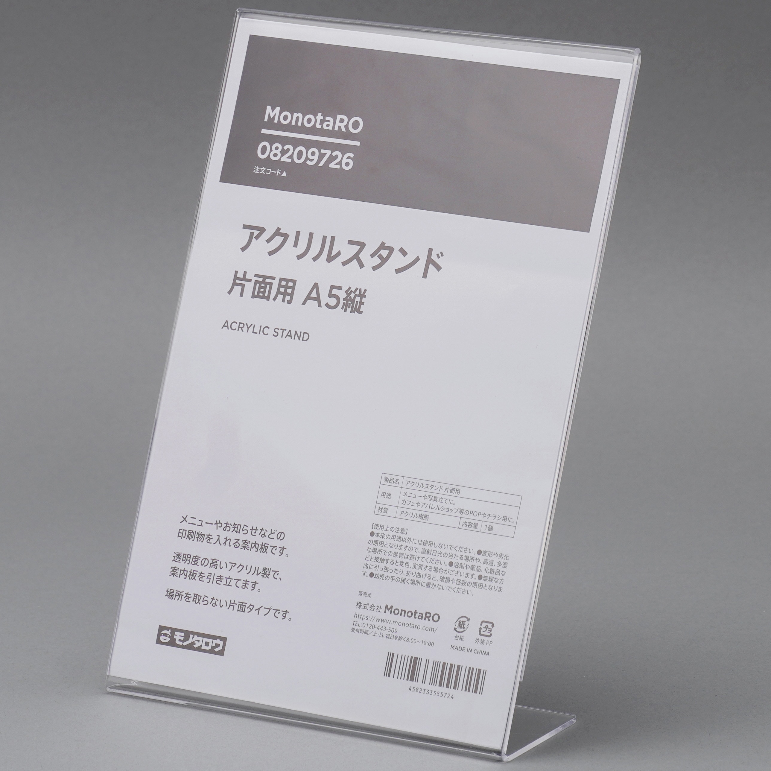 アクリルスタンド 片面用 1個 モノタロウ 【通販モノタロウ】