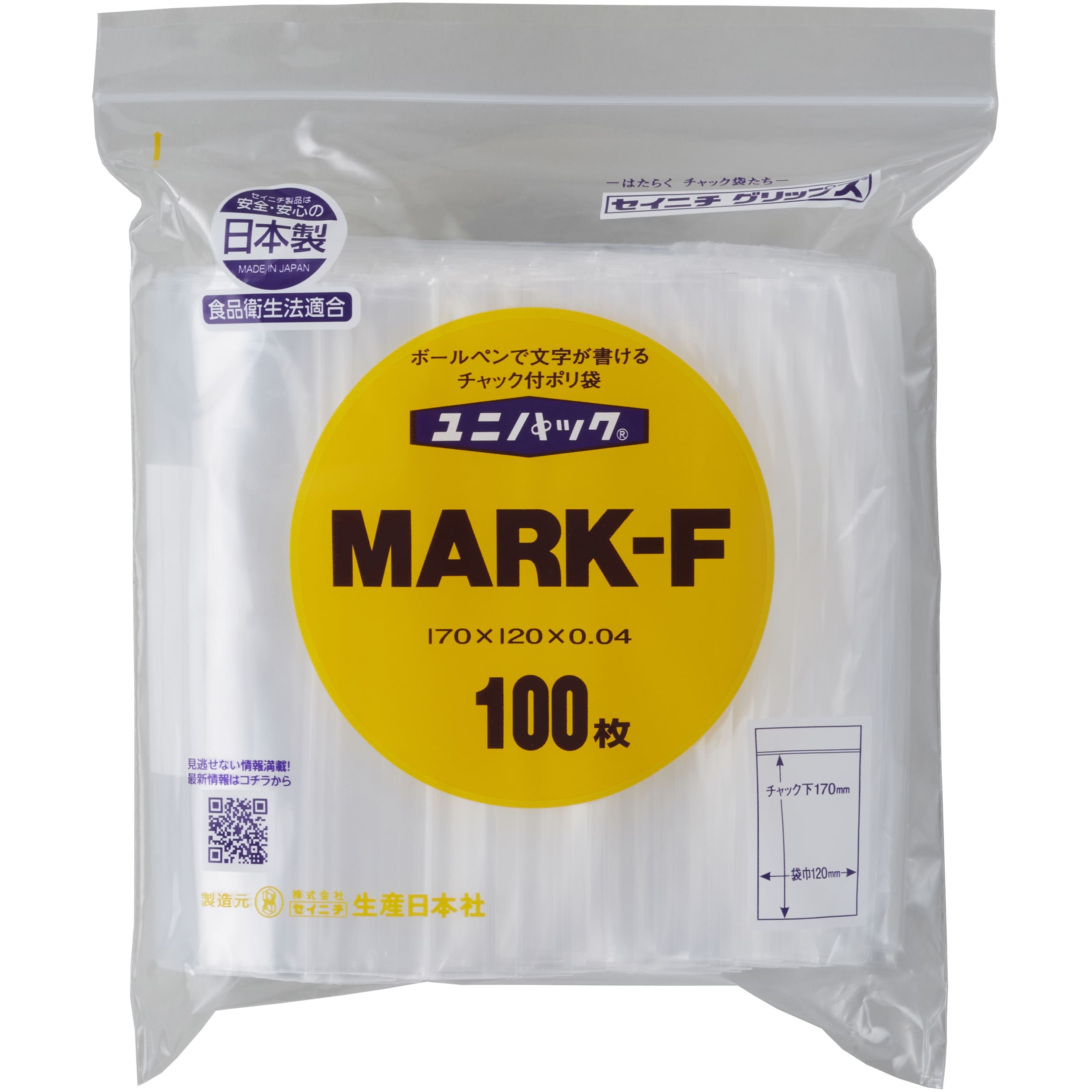 ユニパック　マーク　MARK-8A　70×50×0.08mm　100枚×100袋●ケース販売お得用 - 1