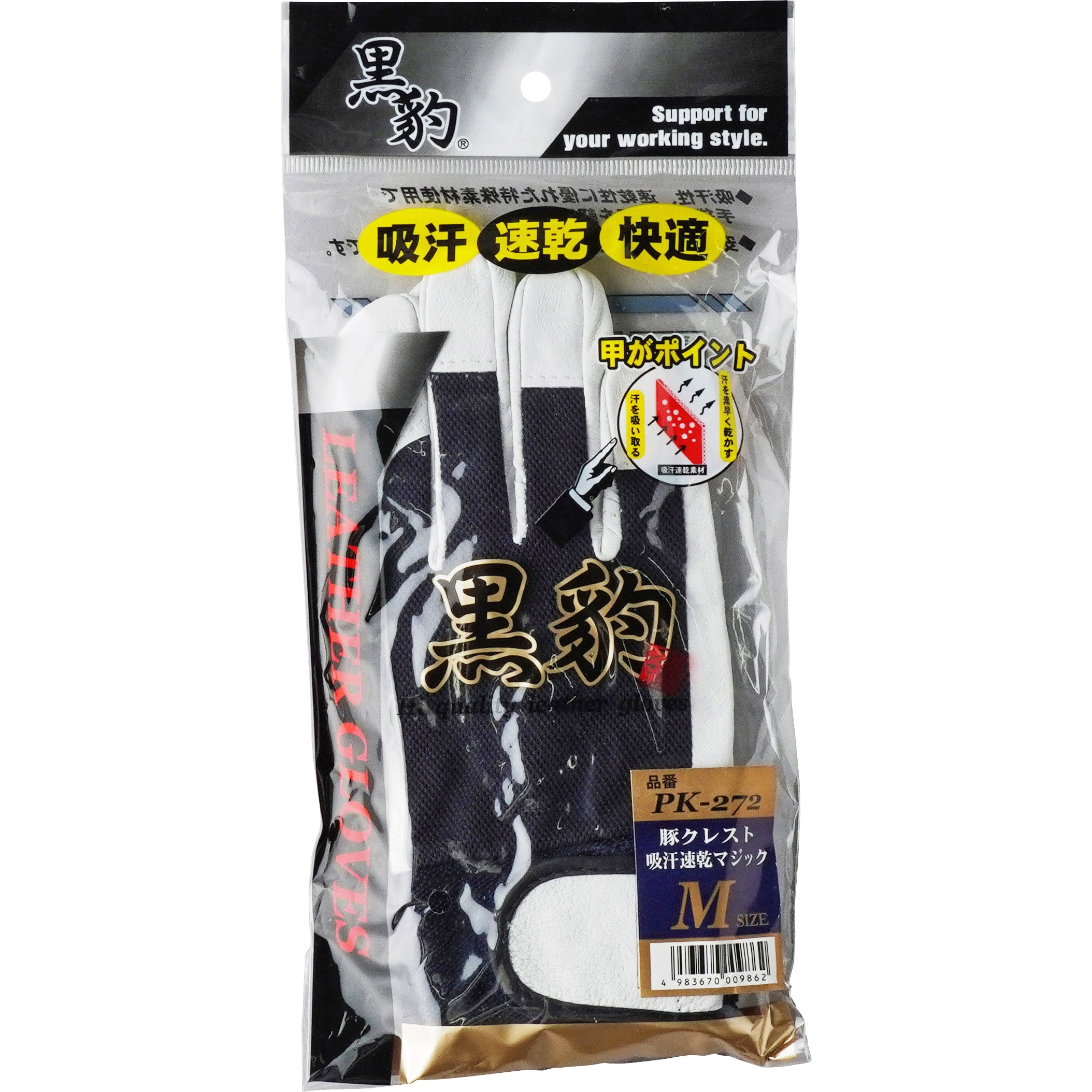 PK-272 豚クレスト甲メリマジック FEZACK(コーコス信岡) 1双入
