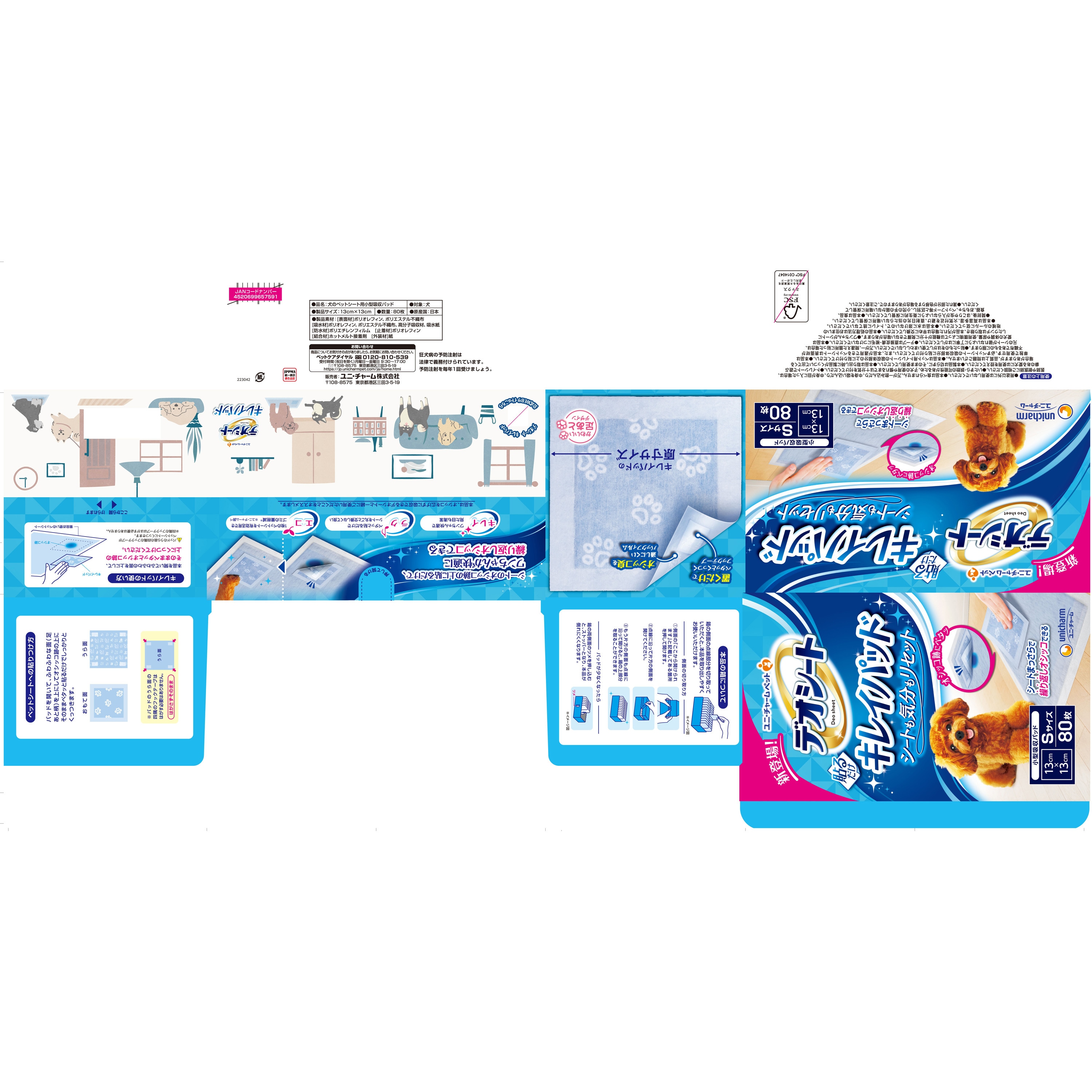 Moisteane プレミアムシート RS WS 11枚入り Moisteane プレミアムシート RS WS 11枚入り 2023年12月発売