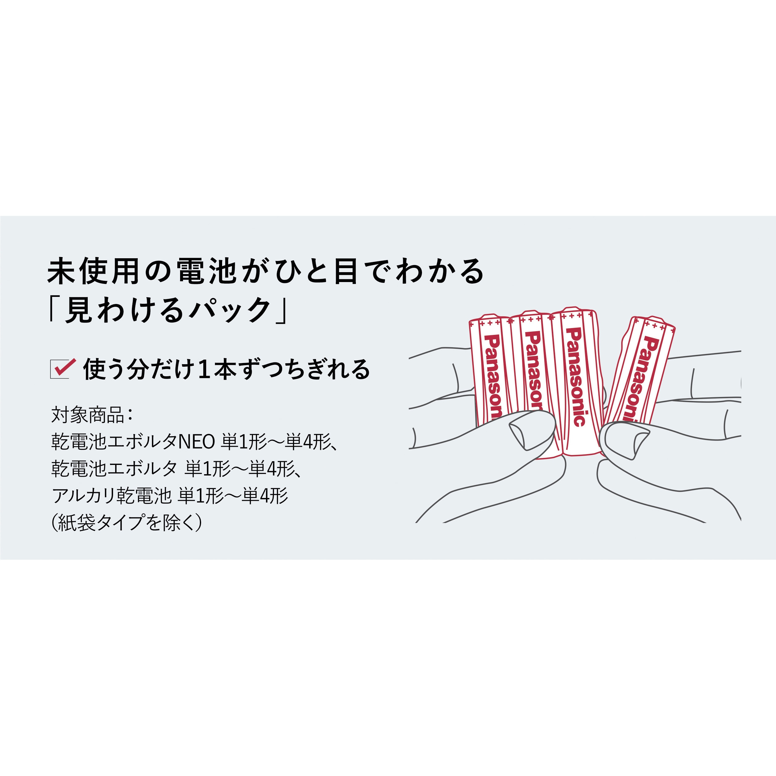 LR03XJ/8SW アルカリ乾電池 単4形 1パック(8本) Panasonic LR03XJ/8SW アルカリ乾電池 単4形 1パック(8本) Panasonic