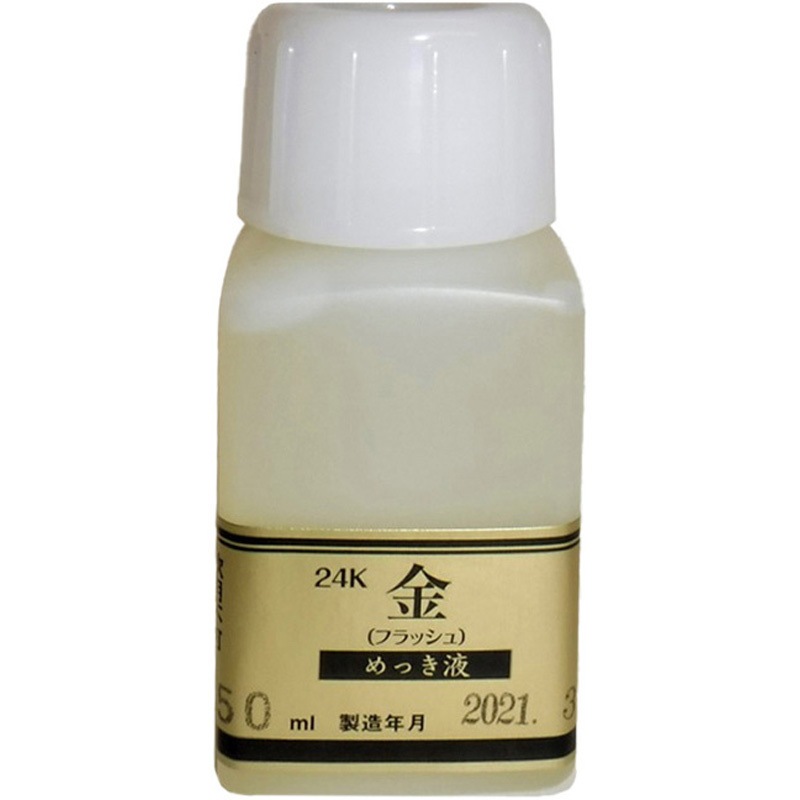 MF-62 めっき工房用単品製品 1本(50mL) マルイ鍍金工業 【通販モノタロウ】