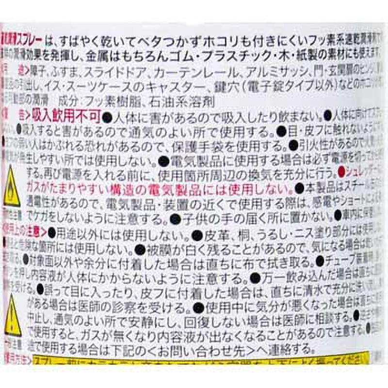 1043 速乾潤滑スプレー 1本(220mL) 呉工業(クレ) 【通販モノタロウ】 1043 速乾潤滑スプレー 1本(220mL) 呉工業(クレ) 【通販モノタロウ】