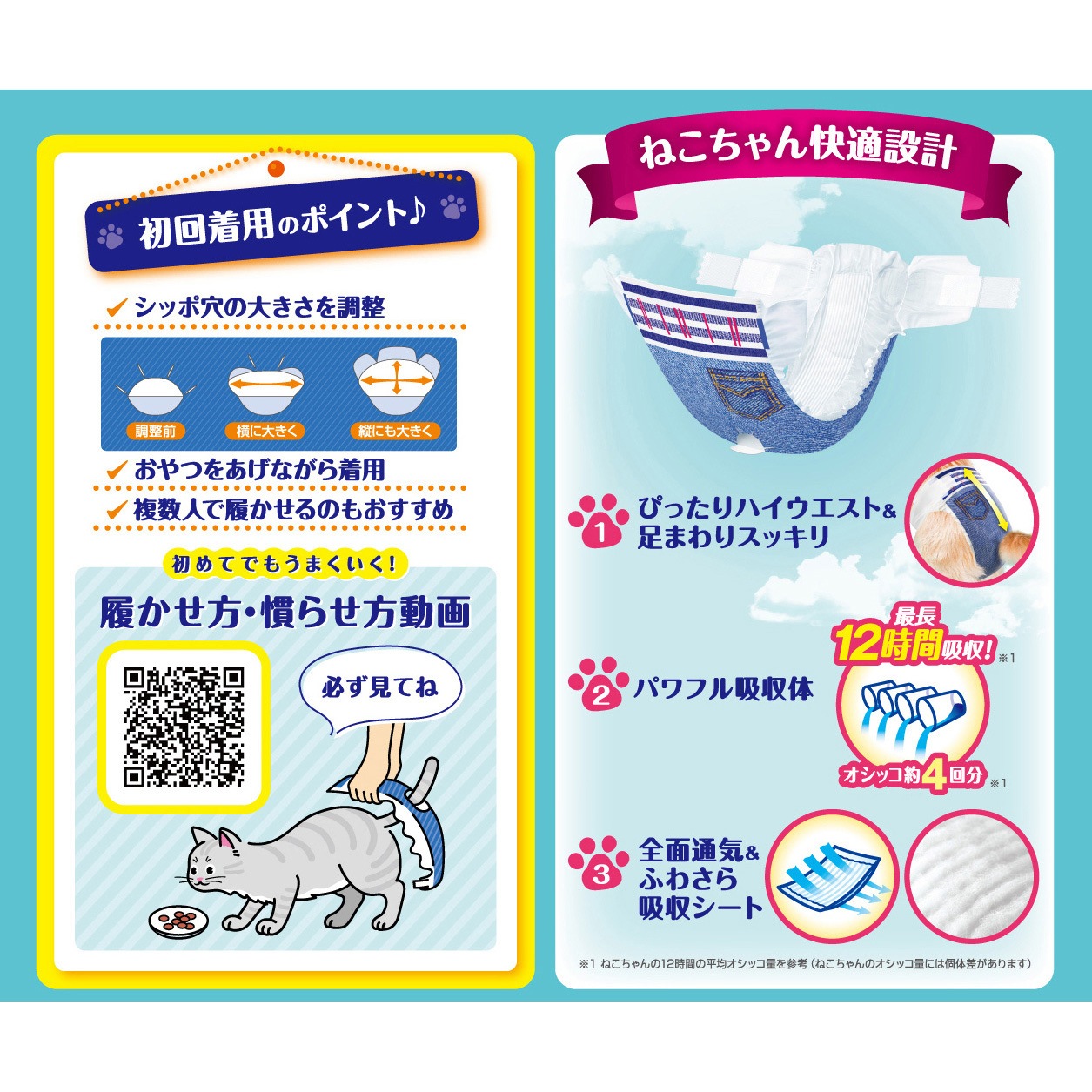 マナーウェア ねこ用 ユニ・チャーム サイズL 1袋(12枚) 【通販
