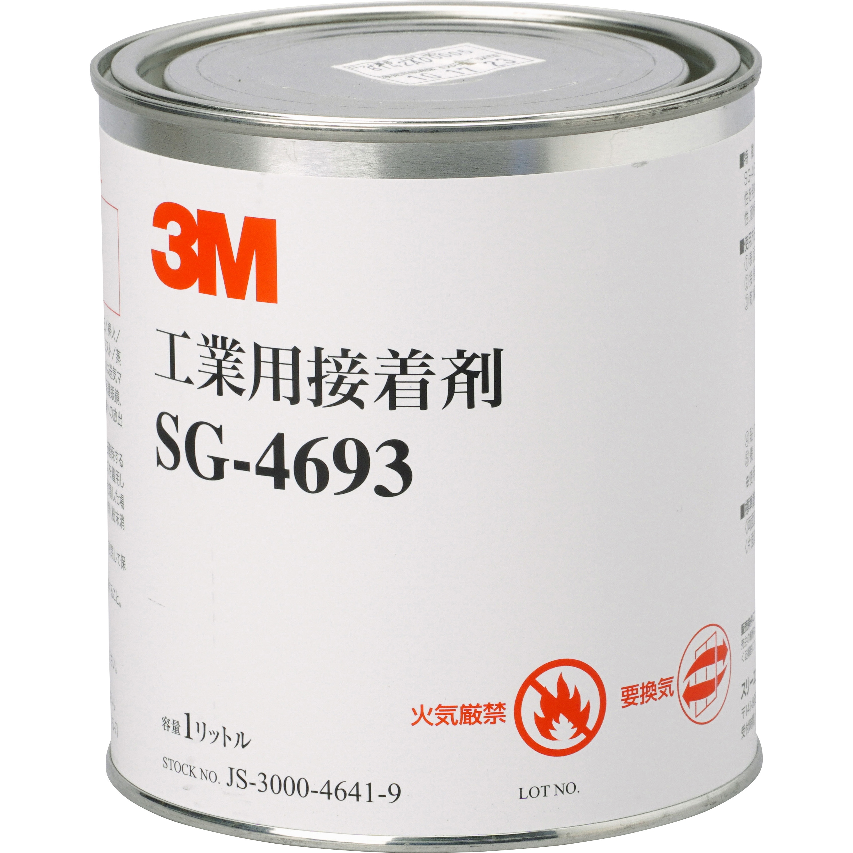 SG4693 1L 溶剤接着剤 SG 4693 3M(スリーエム) 薄い琥珀色 7,050円