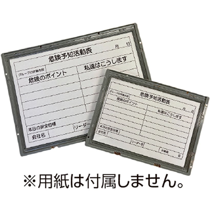 335005 緑十字 パッチンボード 日本緑十字社 裏面マグネット付き取付