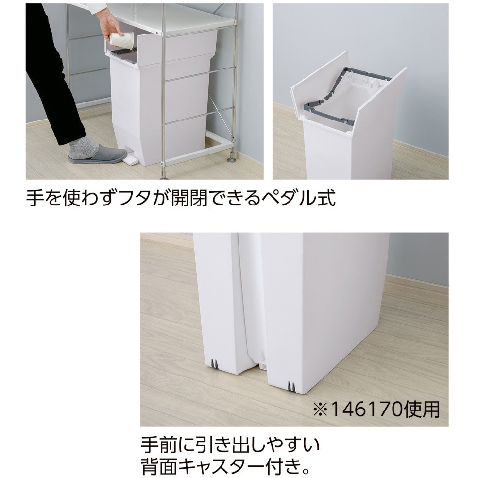 146171 緑十字 ゴミ箱(ペダルダストボックス) 日本緑十字社 容量20L