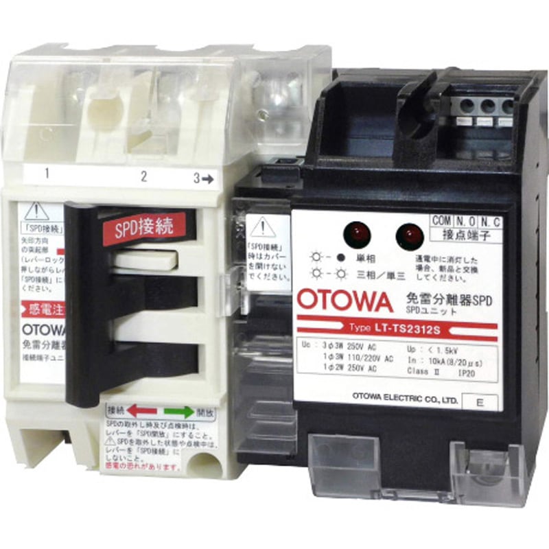 LT-TS2312 免雷分離器SPD 1個 音羽電機工業 【通販モノタロウ】