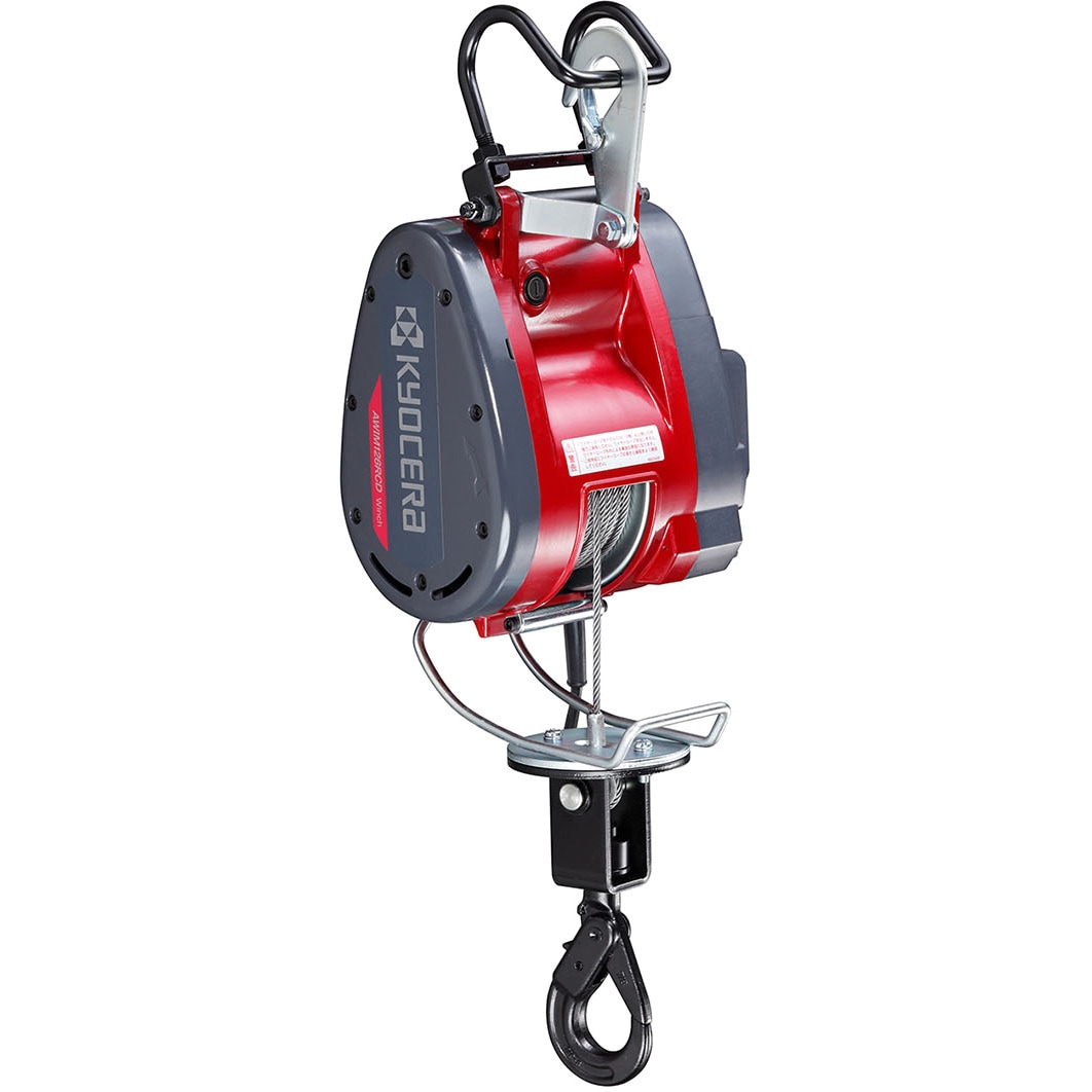 【５リヴさま専用】おまとめ品 AWIM126RCD リモコンウインチ 京セラ 単相100V - 【通販モノタロウ】