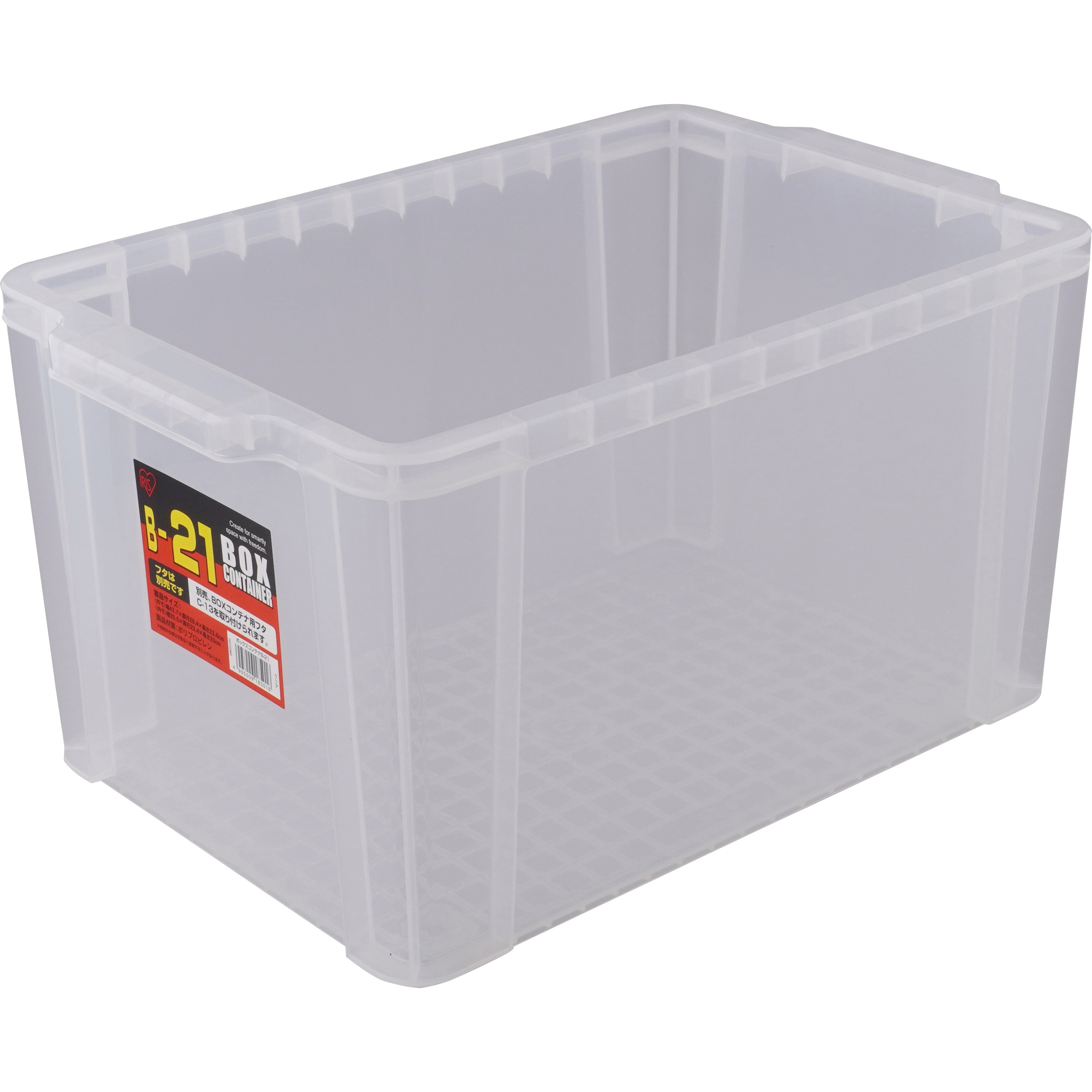 B-21 BOXコンテナ 1個 アイリスオーヤマ 【通販モノタロウ】