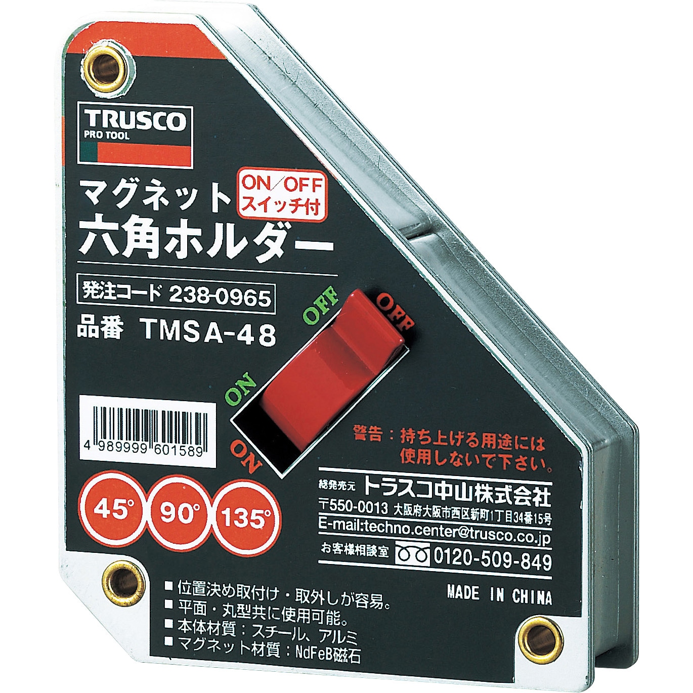 TMSA-48 マグネット六角ホルダー(スイッチ付) 1個 TRUSCO 【通販