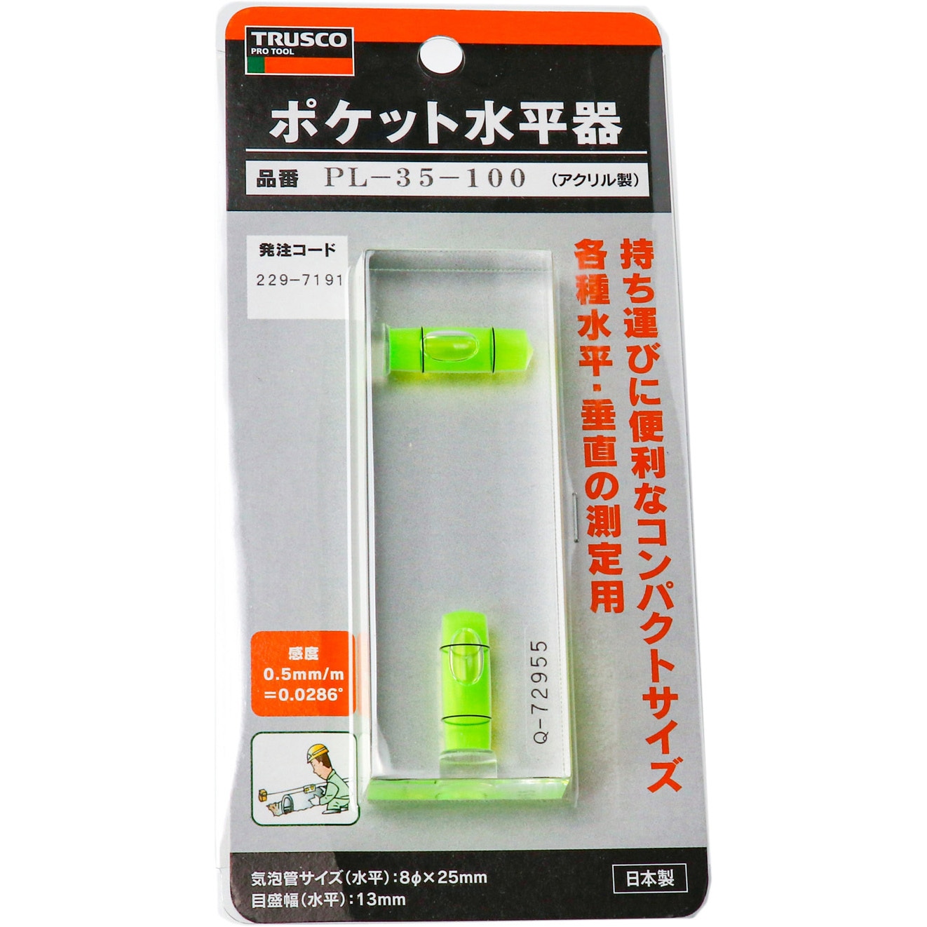 るる PL-35-100 ポケットレベル 1個 TRUSCO 【通販モノタロウ】