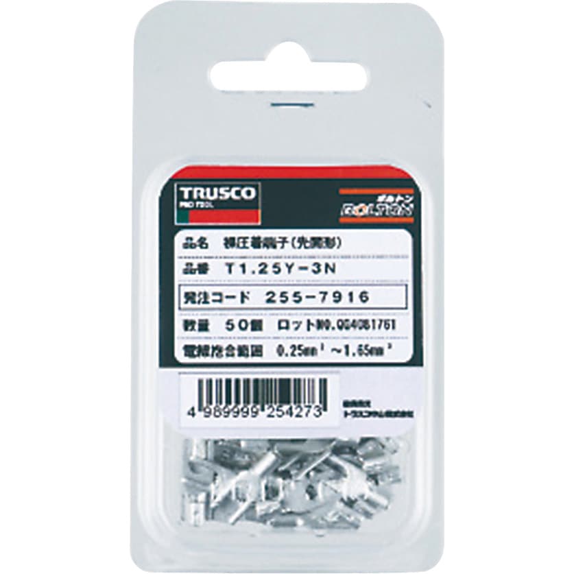 T-2Y-4S 裸圧着端子(先開形) TRUSCO 電線抱合範囲1.04～2.63mm<sup>2