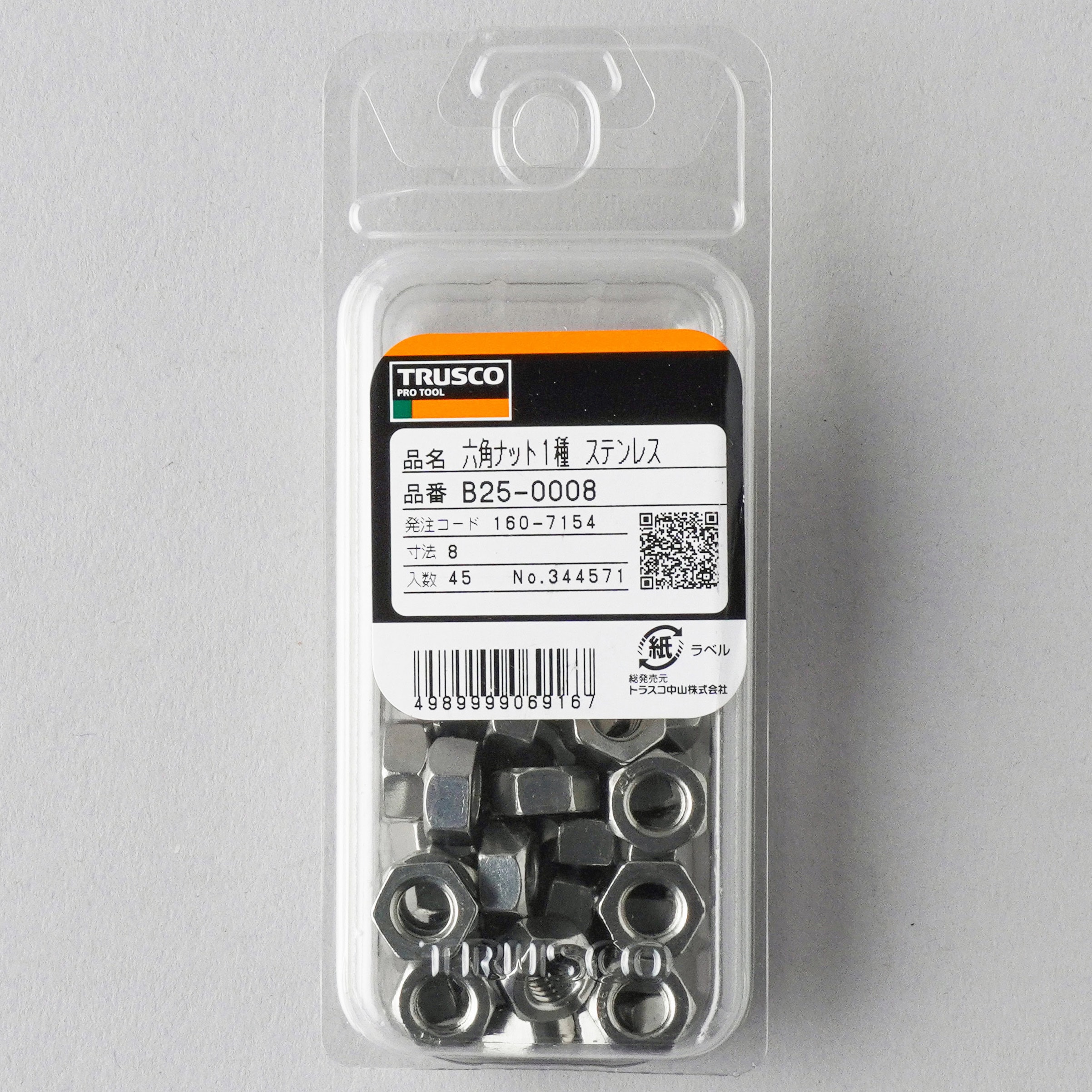 B25-0008 ボルトンパック 六角ナット1種(ステンレス) TRUSCO