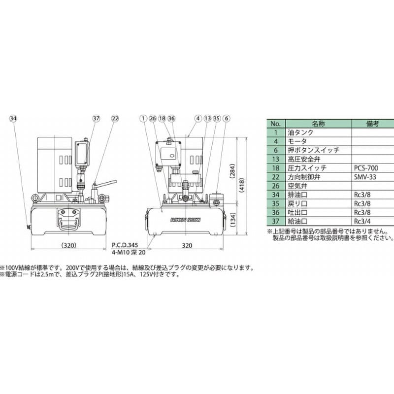 単一吐出型電動ポンプ