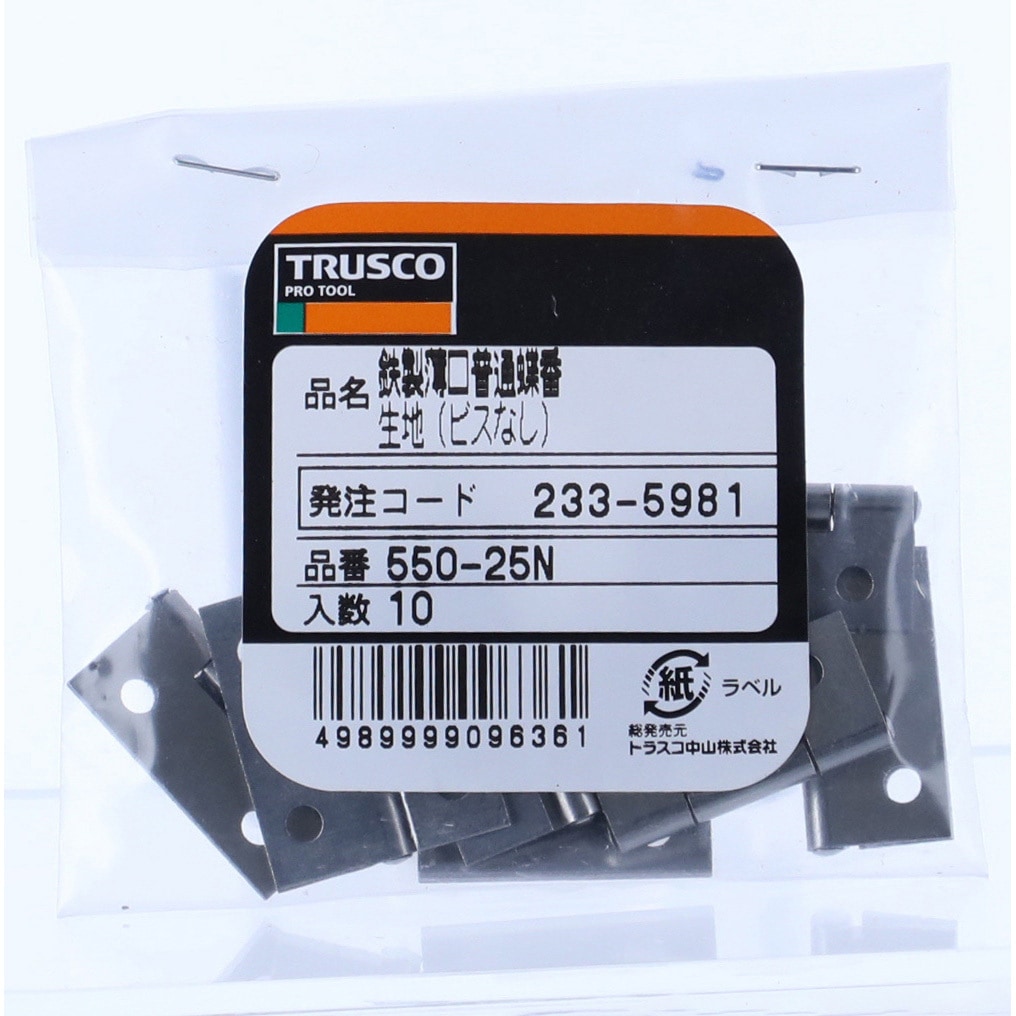 550-25N 鋼製薄口普通蝶番(生地)10個入 TRUSCO 開き角300～330度 550