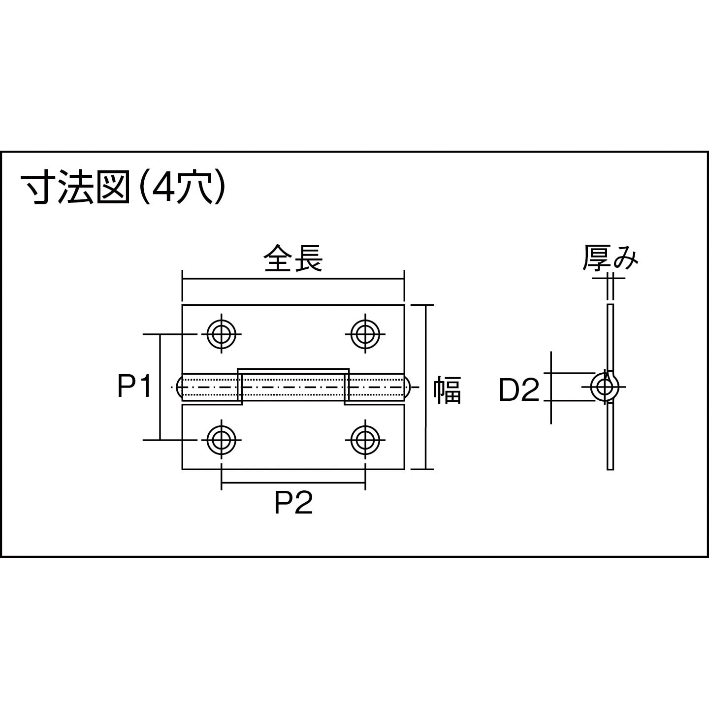ぶんちょう 888-64N 鉄製厚口蝶番(生地) 1袋(10個) TRUSCO 【通販モノタロウ】