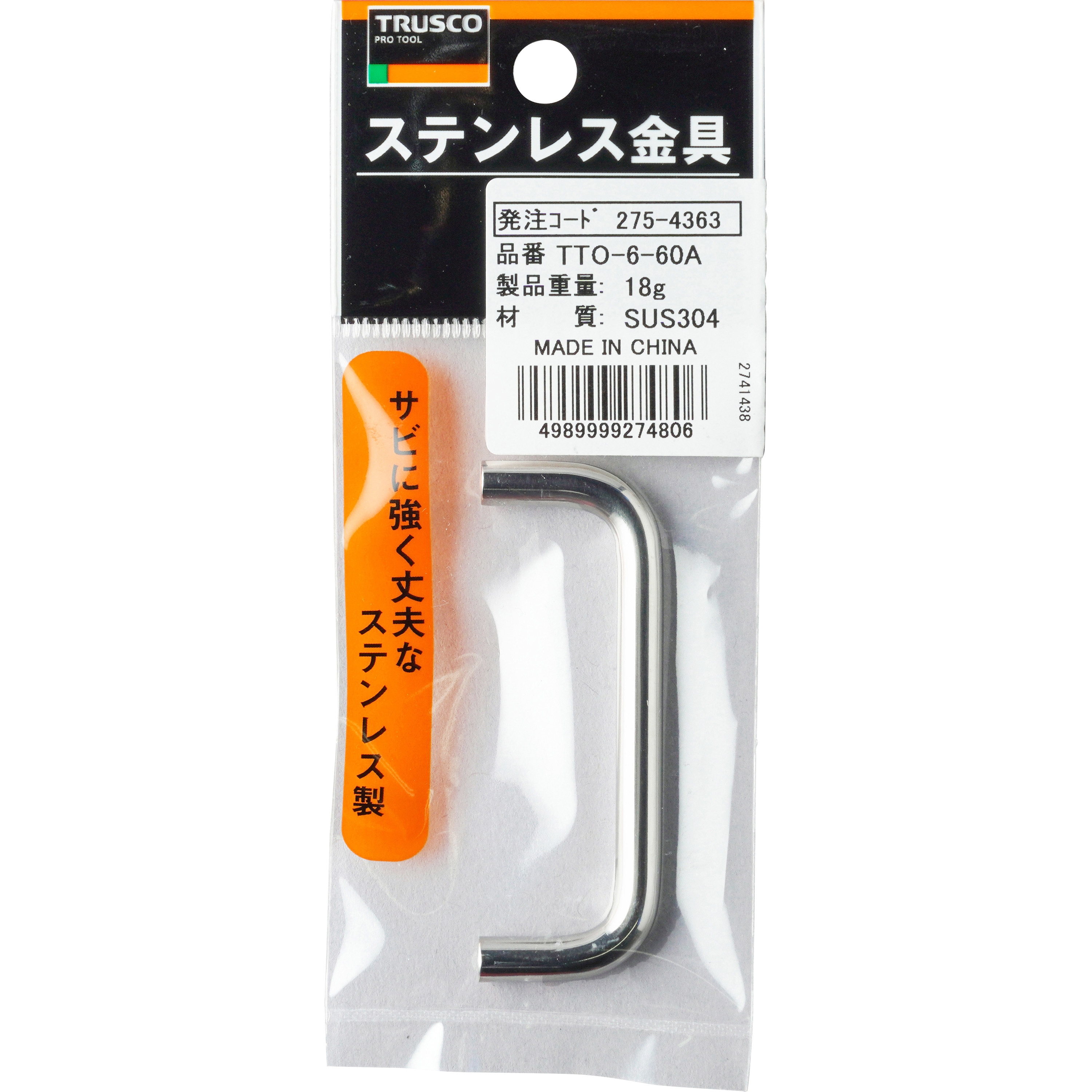 TTO-6-60A 引き取手 ステンレス・鏡面仕上げ めねじタイプ TRUSCO 1袋