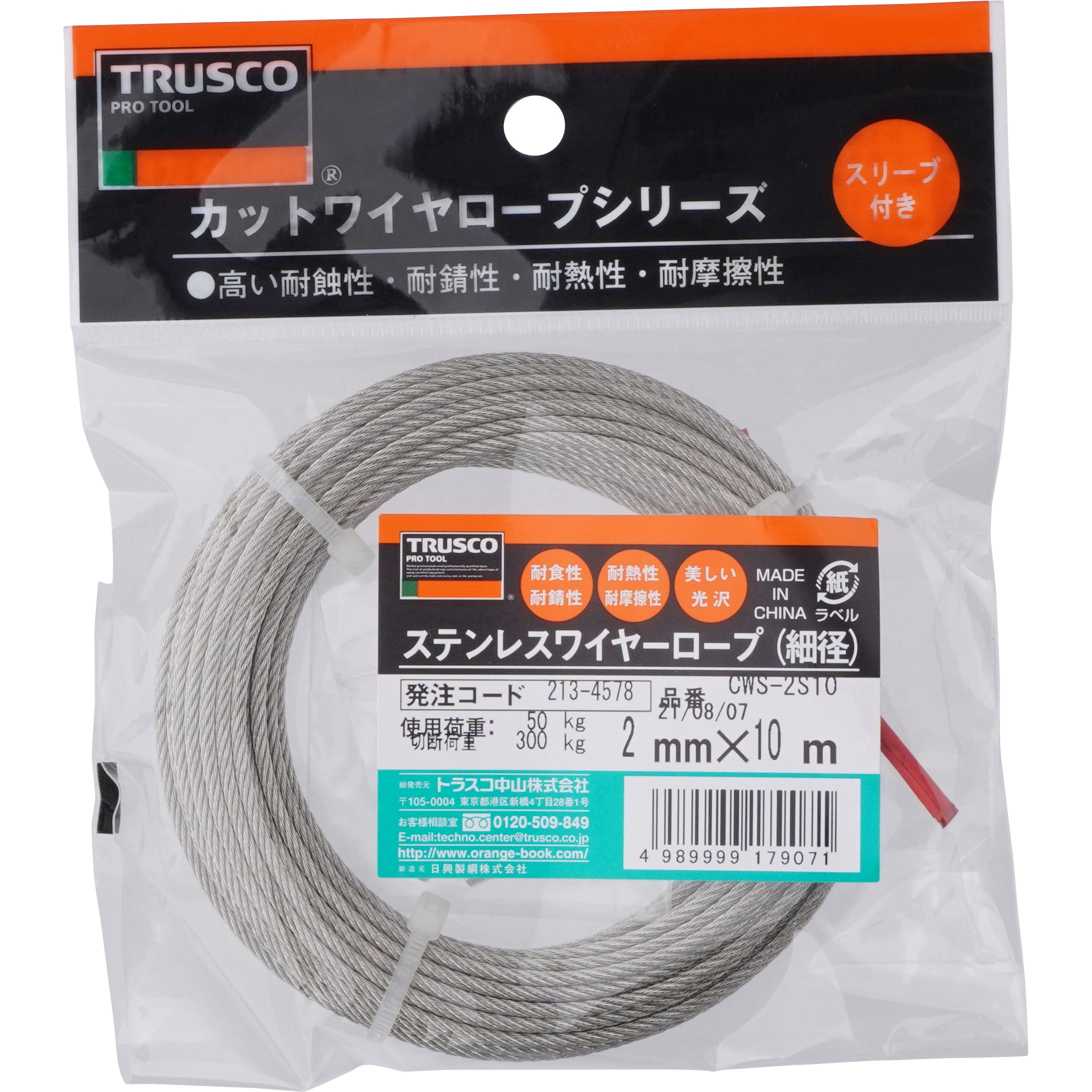 TRUSCO メッキ付ワイヤロープ Φ4mm×100m CWM-4S100 1本 :ds-2430061:実