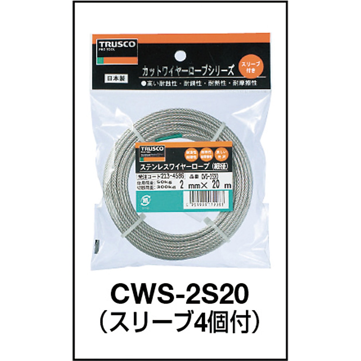 CWS-1S20 ステンレスワイヤーロープ TRUSCO 荷重15kg ロープ径1mm長さ