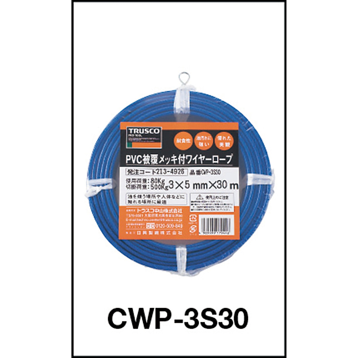 CWP-4S10 メッキ付ワイヤーロープ PVC被覆タイプ TRUSCO 6×7 荷重140kg